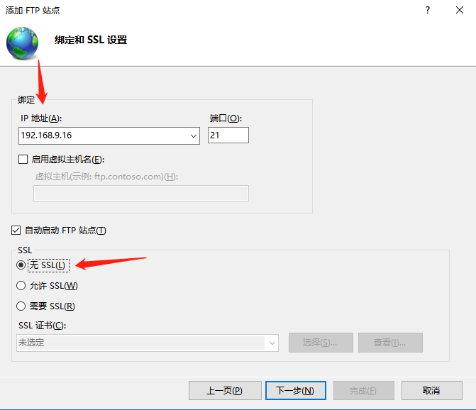 身份验证选基本，选择所有用户，权限全勾，点击完成即可